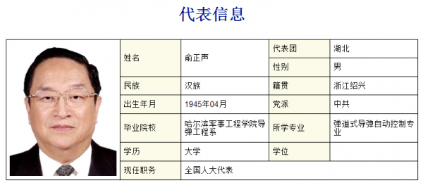 俞正声