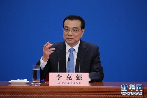 李克强答记者问