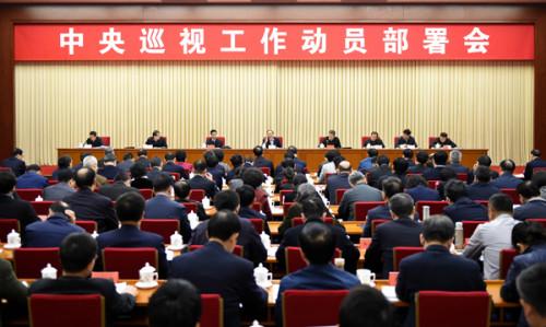 2017年2月22日,十八届中央第十二轮巡视工作动员部署会议。图片来源:中央纪委监察部网站 徐梦龙 摄 2017年2月22日,十八届中央第十二轮巡视工作动员部署会议。图片来源:中央纪委监察部网站 徐梦龙 摄