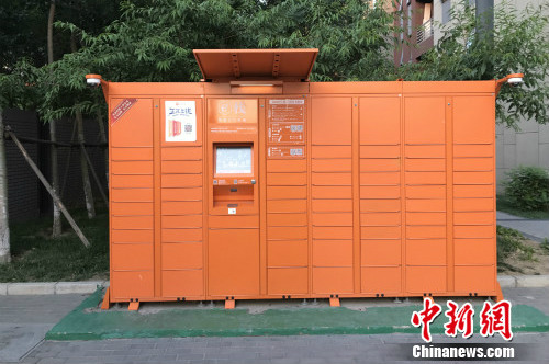 北京某小区内的智能快递柜。<a target='_blank'  data-cke-saved-href='http://www.chinanews.com/' href='http://www.chinanews.com/' >中新网</a> 种卿 摄