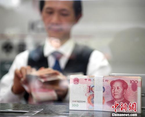 资料图:银行工作人员清点货币。<a target='_blank' data-cke-saved-href='http://www.chinanews.com/' href='http://www.chinanews.com/'>中新社</a>记者 张云 摄 资料图:银行工作人员清点货币。<a target='_blank' data-cke-saved-href='http://www.chinanews.com/' href='http://www.chinanews.com/'>中新社</a>记者 张云 摄