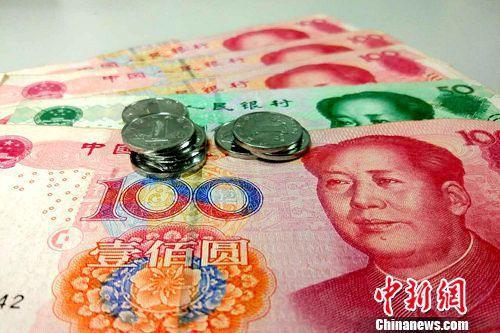 资料图:人民币。<a target='_blank' data-cke-saved-href='http://www.chinanews.com/' href='http://www.chinanews.com/' >中新网</a>记者 李金磊 摄 资料图:人民币。<a target='_blank' data-cke-saved-href='http://www.chinanews.com/' href='http://www.chinanews.com/' >中新网</a>记者 李金磊 摄