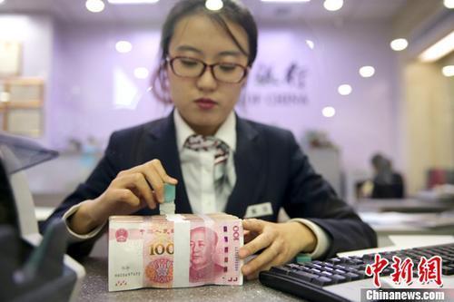 资料图:银行工作人员清点货币。<a target='_blank' data-cke-saved-href='http://www.chinanews.com/' href='http://www.chinanews.com/'>中新社</a>记者 张云 摄 资料图:银行工作人员清点货币。<a target='_blank' data-cke-saved-href='http://www.chinanews.com/' href='http://www.chinanews.com/'>中新社</a>记者 张云 摄