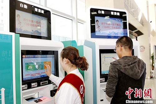 资料图:民众在医院使用网络终端查询就医信息。 <a target='_blank' data-cke-saved-href='http://www.chinanews.com/' href='http://www.chinanews.com/'>中新社</a>记者 张添福 摄 资料图:民众在医院使用网络终端查询就医信息。 <a target='_blank' data-cke-saved-href='http://www.chinanews.com/' href='http://www.chinanews.com/'>中新社</a>记者 张添福 摄