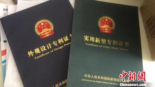 资料图:专利证书。 宋唯岚 摄 资料图:专利证书。 宋唯岚 摄