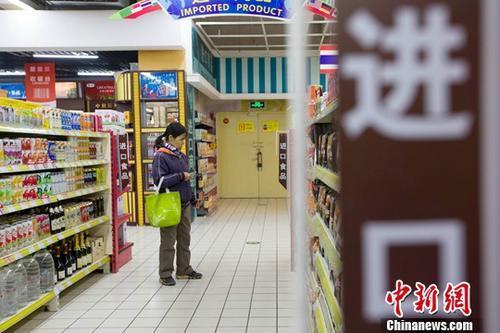 资料图:民众正在超市挑选进口商品。<a target='_blank' data-cke-saved-href='http://www.chinanews.com/' href='http://www.chinanews.com/'>中新社</a>记者 张云 摄 资料图:民众正在超市挑选进口商品。<a target='_blank' data-cke-saved-href='http://www.chinanews.com/' href='http://www.chinanews.com/'>中新社</a>记者 张云 摄