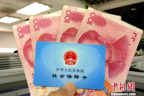 社保卡资料图。<a target='_blank' data-cke-saved-href='http://www.chinanews.com/' href='http://www.chinanews.com/' >中新网</a>记者 李金磊 摄 社保卡资料图。<a target='_blank' data-cke-saved-href='http://www.chinanews.com/' href='http://www.chinanews.com/' >中新网</a>记者 李金磊 摄