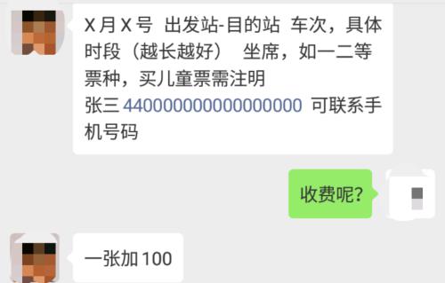 聊天截图。 聊天截图。