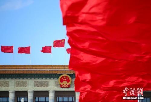 资料图:人民大会堂 <a target='_blank' data-cke-saved-href='http://www.chinanews.com/' href='http://www.chinanews.com/'>中新社</a>记者 刘震 摄 资料图:人民大会堂 <a target='_blank' data-cke-saved-href='http://www.chinanews.com/' href='http://www.chinanews.com/'>中新社</a>记者 刘震 摄