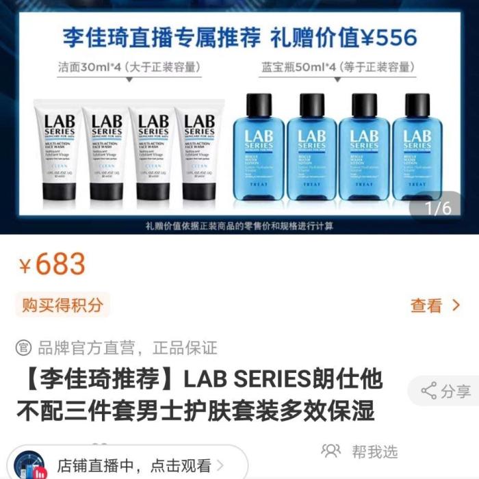 品牌在产品名称中加上“他不配”三件套。 图源自网络