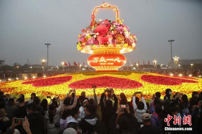 10月1日，中华人民共和国成立71周年。人们来到北京天安门广场观看升旗仪式。<a target='_blank'  data-cke-saved-href='http://www.chinanews.com/' href='http://www.chinanews.com/'>中新社</a>记者 盛佳鹏 摄
